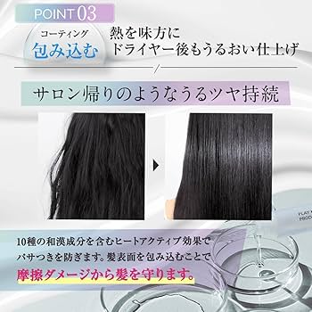 トリートメント __aaa Amazon | 【サロン泣かせの感動仕上がり】プレイヘアプロダクツ